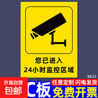 Rain safety sign warning sign fire production sign warning sign construction site warehouse truck 24-hour monitoring 30*40cm