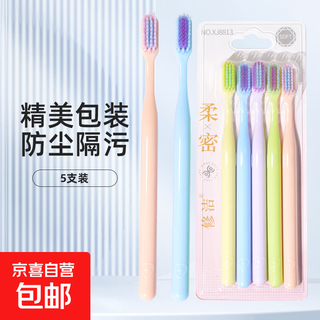 The hottest product on the internet, toothbrush, floss, toothpick, soft-bristled gum protector, portable cleaning for men and women at home, soft-bristled toothbrush (1 card), 5 pieces in total, deep cleaning