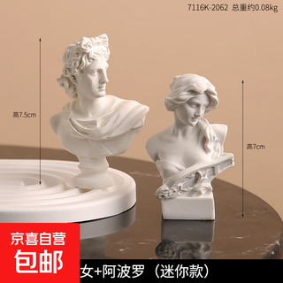 Nordic imitation plaster head figure venus david statue mini resin sculpture art decoration small ornaments apollo mini model