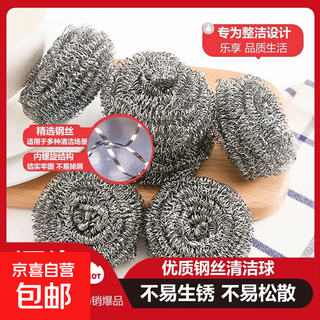 Tianping zhaohui steel wire ball household cleaning ball does not shed wire kitchen dishwashing pot stainless steel decontamination iron wire ball pop pack 20 pieces (15g)