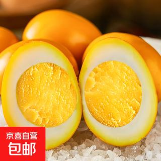 Braised eggs, garden braised eggs, five-spice braised eggs, shelled, open-bag, instant noodles, 15 pieces, 450g