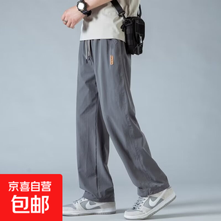 Ice silk quick-drying simple casual pants men's summer 2025 new loose thin straight versatile sports wide leg pants pilot clothing ice silk pants dark gray thin section 2xl 135-150jin jin is equal to 0.5 kg