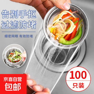 Disposable household kitchen sink filter, sewer filter with elastic pool drain outlet universal filter, upgraded thickened and lengthened ultra-dense filter, thickened filter bag 100 pieces