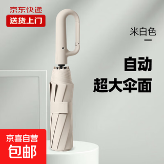 Fully automatic buckle folding umbrella, large, reinforced, thickened, strong, wind-resistant, sunny and rainy, women's sunshade, reinforced, wind-resistant - wutong mi