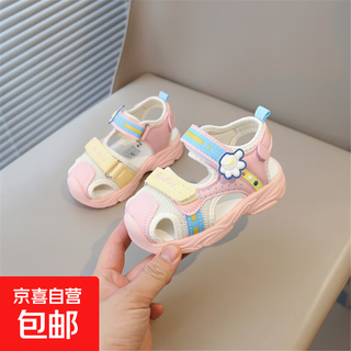 Baby baotou anti-kick sandals summer new girls toddler shoes korean style boys beach shoes soft sole functional shoes pink 24 inner length 15cm