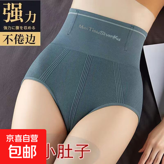 Powerful tight-fitting shaping high-waisted tummy control pants for women after childbirth to tighten belly and slim down waist corset and hip lift bottoming body pants blue l recommended 105-120 jin jin equals 0.5 kg