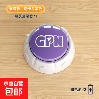 Jd express dog talking button pet sounder cat ringing bell and eating toy recording voice macaron-purple repeatable recording model