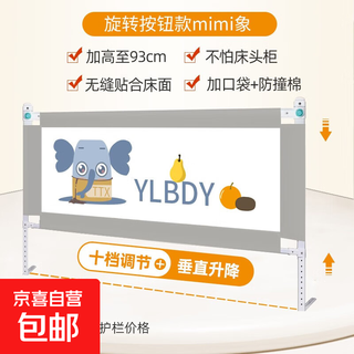 Bed fence baby anti-fall guardrail one side railing single side baffle bed fence liftable crib guardrail luxury flagship version mi mixiang 1.8m single sided