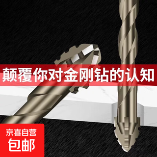 Tungsten steel 4-edged new tungsten steel four-edged serrated drill cast iron concrete marble ceramic all-ceramic glass drill two-tooth 6mm set of two