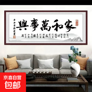 Ink decorative painting, living room decorative painting, background wall, calligraphy and painting, business is booming, office background, landscape, chinese painting, 600 home and everything is prosperous, c, 1.8 meters long, 0.9 meters high, medium size