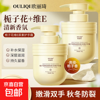 Hand cream for men and women, moisturizing, hydrating, tender and non-greasy, autumn and winter body lotion, anti-drying hand mask, vitamin e hand cream 300gx2 bottles, gardenia fragrance