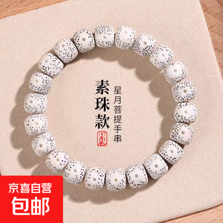 Hainan xingyue bodhisattva bracelet, finger-wrapping buddha rosary bracelet for men and women, xingyue bodhisattva single circle bracelet, about 8*9mm