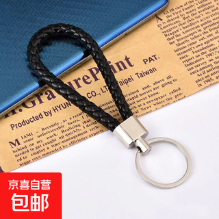 编织皮绳匙扣钥匙圈男士女腰挂件钥匙链环汽车钥匙扣 黑色【编织钥匙扣】 2个
