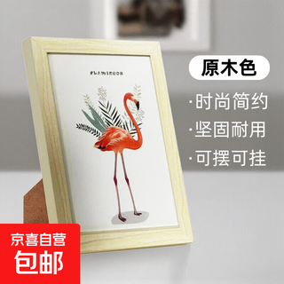 立体相框北欧简约摆台挂墙5寸6寸7寸8寸10寸aA4寸12寸照片画框原木色空框高级感非定制洗照片墙面 5寸(可放8.9*12.7cm）横竖摆台 原木色