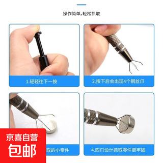 Stainless steel four-claw clip to capture loose diamonds using gemstones, zircons, diamonds, jewelry tweezers, jewelry equipment tools, earrings, screw balls, diamonds, pat cotton, long + short, long and short matching