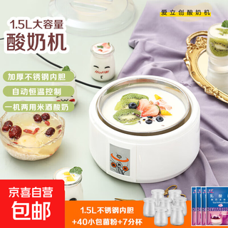 酸奶机家用全自动1.5L迷你多功能大容量不锈钢内胆 自制米酒机小型发酵机分杯 1.5L内胆+7分杯+40小包菌粉