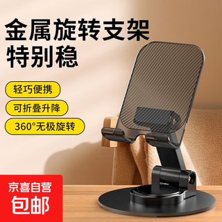 旋转手机支架金属底座可折叠便携式多功能适用苹果华为小米手机支架桌面追剧直播 经典黑