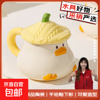 Hand-painted cartoon duck mug underglaze color stamped cute water cup coffee cup household ceramic cup breakfast cup yellow 1 piece 400ml