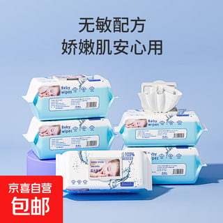 Baby wipes 80 pumps large package thickened baby hand and mouth special wet wipes children's cleaning wipes wholesale factory jingxi baby wipes one package