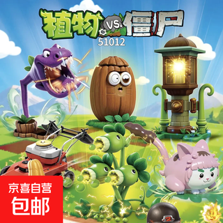 新款植物大战僵尸盲盒拼装玩具小颗粒积木人仔六一儿童节男孩女孩 【全套8盒】51012植物大战僵尸