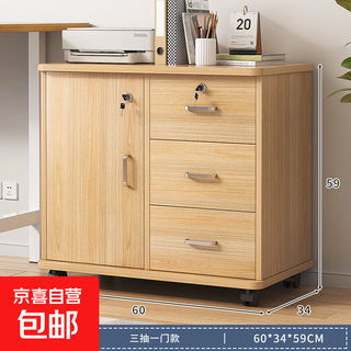 File cabinet office wooden lockable small cabinet mobile storage cabinet drawer cabinet with wheels under the table storage cabinet low cabinet three drawers and one door style nordic maple color