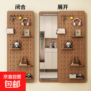兴奥盛唐洞洞板穿衣镜隐形可关闭推拉全身镜壁挂式家用玄关挂墙大 洞洞板壁挂镜120*40胡桃色