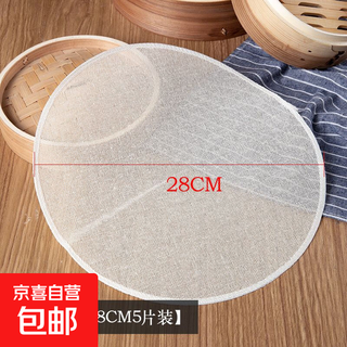 Steamer cloth, non-stick cotton gauze, food-grade steaming cloth, round steamed rice, steamed buns, buns, steamer pads 5-10 pieces thickened cotton steamer cloth *28cm selected - 5 pieces
