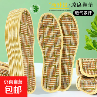 Ice-feeling breathable insoles for summer, special mat insoles that absorb sweat, deodorize, cool, soft soles, and are comfortable for walking barefoot 10 pairs - cool and comfortable for summer 39