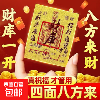 2025 year of the snake lucky mobile phone sticker refrigerator sticker desktop sticker wall sticker treasury card back sticker imitation gold foil sticker bringing wealth artifact 2 pieces gift object enhanced version burned incense brings wealth