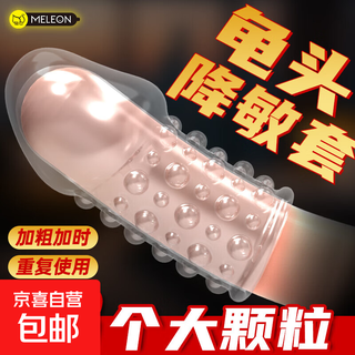 Secret love finger cots, fun adult products, glans caps, thickened time-delay, double-row locking sperm rings, large particle wolf braces, one magic point glans cap + one bag of lubricant