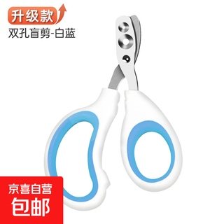 Cat nail scissors, small blind scissors, cat nail scissors, pet nail clippers, nail clippers, cat paw scissors, upgraded double holes, blue and white, blind scissors available, no specifications