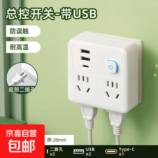 【京东物流】86型转换插头/插座小米同款转换插座/电源转换器 一转四转换插头 适用于卧室厨房卧室 总控开关-带USB/C口
