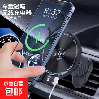 Magsafe air outlet magnetic car wireless charging 15w mobile phone holder suitable for apple 16 15 14 13 12 15w wireless charging magnetic air outlet style