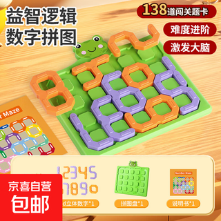 Digital puzzle maze student thinking brain training intelligence problem solving toy kindergarten children early education puzzle frog digital puzzle maze 138 levels