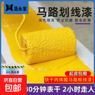 Road marking paint, quick-drying marking paint, wear-resistant basketball court highway parking space yellow marking paint cement paint yellow marking paint 1kg free brush