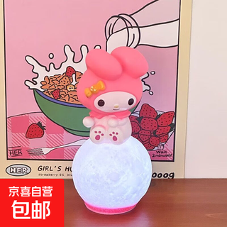 Cute sanrio jade dog night light, cute birthday gift for girls, gift for best friend, gift for girlfriend, melody night light