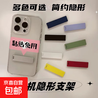 纯色金属超薄手机支架隐形折叠背贴一字简约桌面懒人粘贴便携通用 2个装【隐形一字支架】