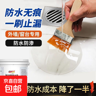Onok transparent waterproof glue leak repair material bathroom leakage gap waterproof coating kitchen cracks high viscosity waterproof glue surface anti-seepage bathroom/window sill, etc. 260ml about 240g about 2 square meters single pass to send tools