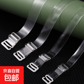 Transparent invisible shoulder straps non-slip seamless bra bra underwear thin strap accessories one-line collar female sexy summer versatile five pairs of regular versatile style