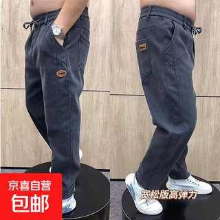 Fat men plus fat plus size jeans men's high waist loose stretch harem pants wear-resistant work pants gray 4xl recommended 160-185 jin jin equals 0.5 kg
