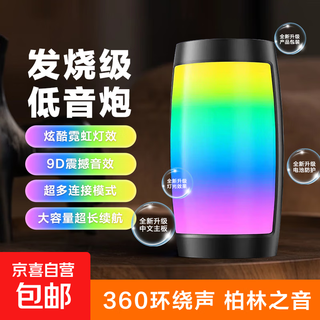 Portable symphony bluetooth speaker mini small speaker wireless portable high quality outdoor car home plug-in card full screen colorful subwoofer small speaker black-symphony bluetooth speaker