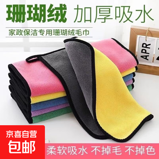Thickened water-absorbent and non-shedding coral velvet car wiping towel, fishing towel, outdoor sports accessories rag towel mj01 towel 1 piece, random color 30x40cm
