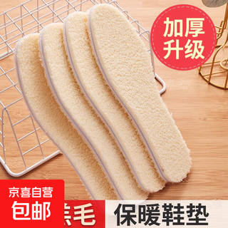 Lamb wool semi-warm insoles for men and women, plus velvet and thickened soft soles, comfortable, sweat-absorbent, breathable, deodorant, winter anti-cold cotton, 1 pair of lamb wool 41