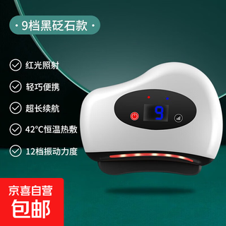 Bianstone scraping board to dredge meridians, electric scraping instrument, rechargeable smart facial lifting and shaving beauty instrument, luxury black bianstone-ivory white, 9 levels of vibration + free 1 bottle of essential oil