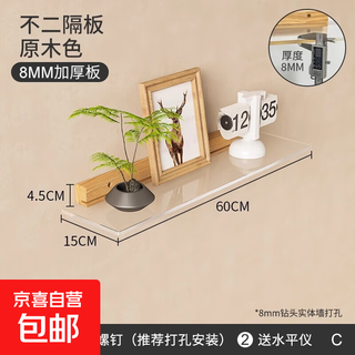 Wall storage rack solid wood acrylic straight board bookshelf wall hanging display suspended partition storage display rack solid wood color 60*15 (acrylic width)