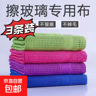 No watermark on the glass photographic lens wipes traceless towels rags that absorb water and do not shed lint household grid cleaning lens mirrors special for cleaning without stains value pack large and thickened 3 pieces random colors