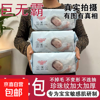 Big mac pure water wet wipes baby extra thick cloth family pack arm giant long wipes arm giant long style 1 pack (2jin jin is equal to 0.5kg in weight)