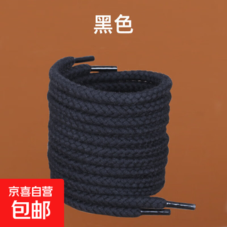 Lancemaker round 7mm/5mm cotton and linen shoelaces suitable for air force one aj1 hemp rope braided shoelaces black (about 5mm thick) 140