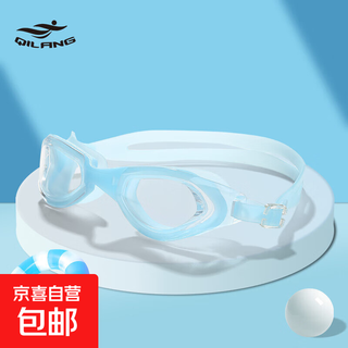 Summer vacation training swimming goggles, high-definition waterproof and anti-fog swimming goggles for adults and children, professional swimming goggles and diving equipment, flat lake blue, no specifications