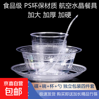 Disposable bowls, chopsticks, plates, cups and spoons set tableware thickened and hardened aviation environmental protection outdoor travel camping hotel banquet 10 sets free 10 pairs of disposable chopsticks